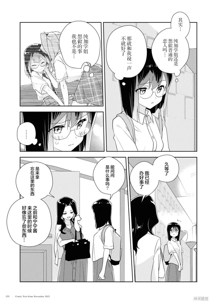 第56话 第23页