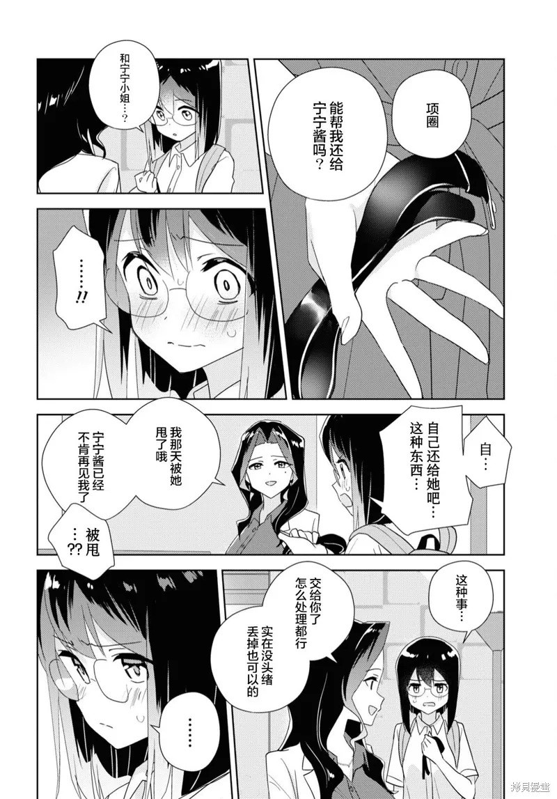 第56话 第24页