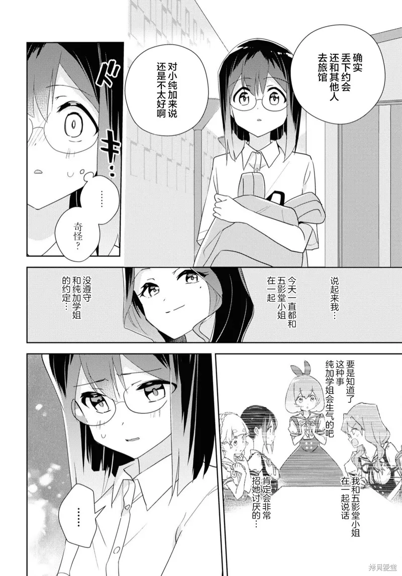 第56话 第26页