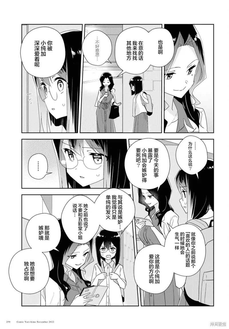 第56话 第27页