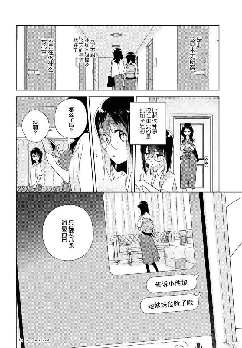 第56话 第30页