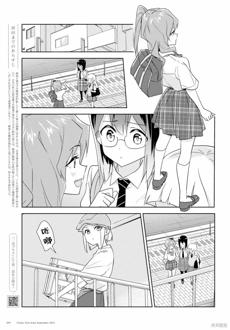 第54话 第1页