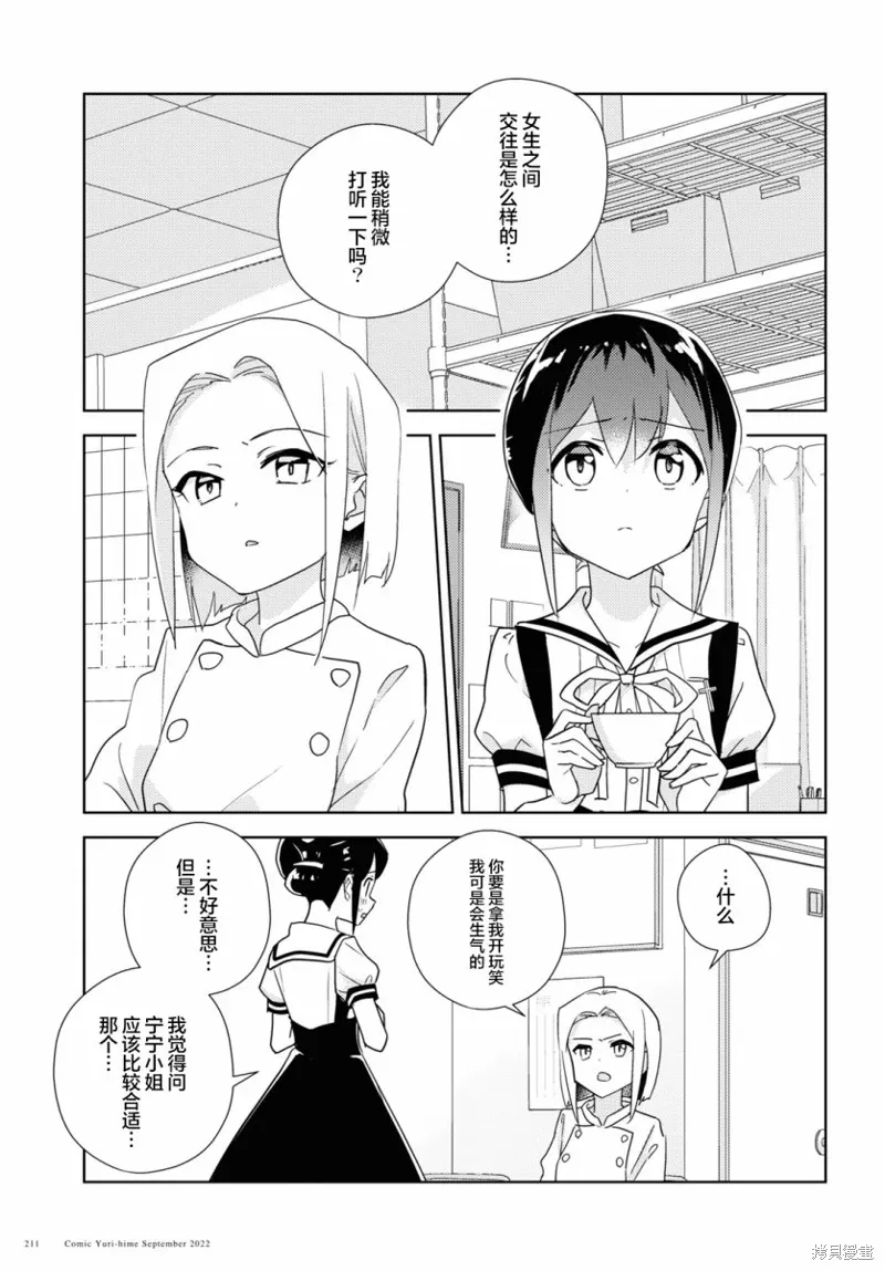 第54话 第3页