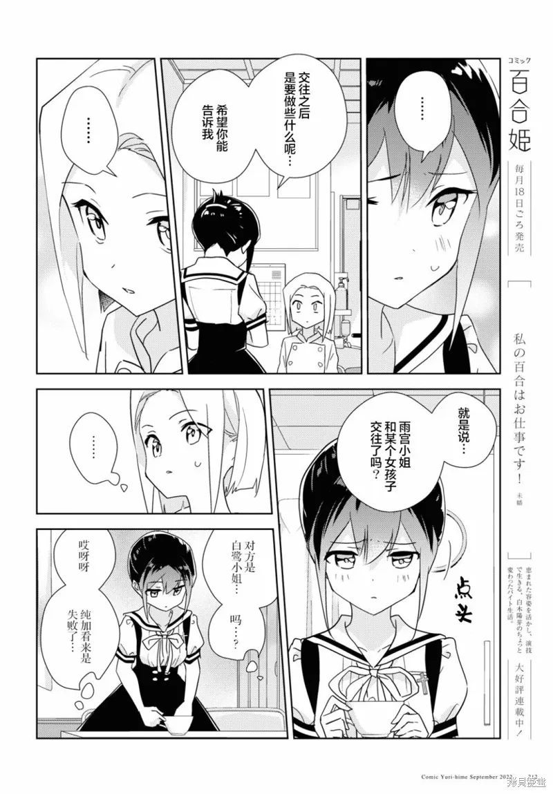 第54话 第4页
