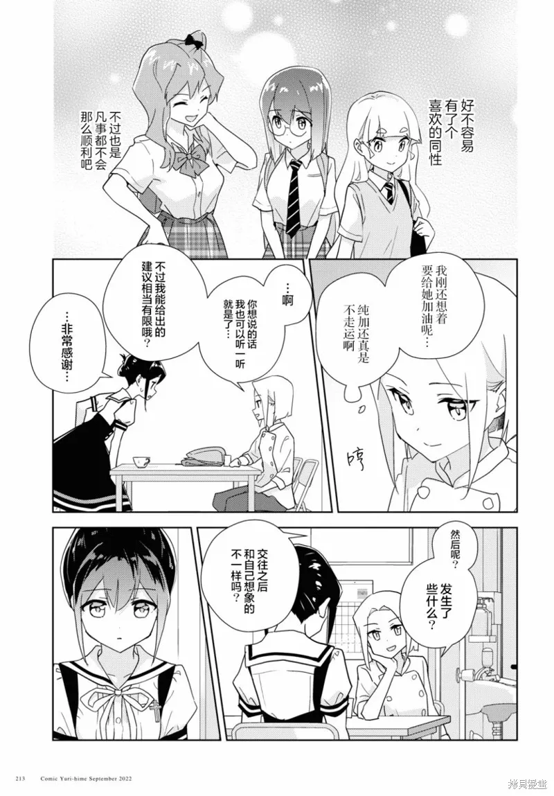 第54话 第5页