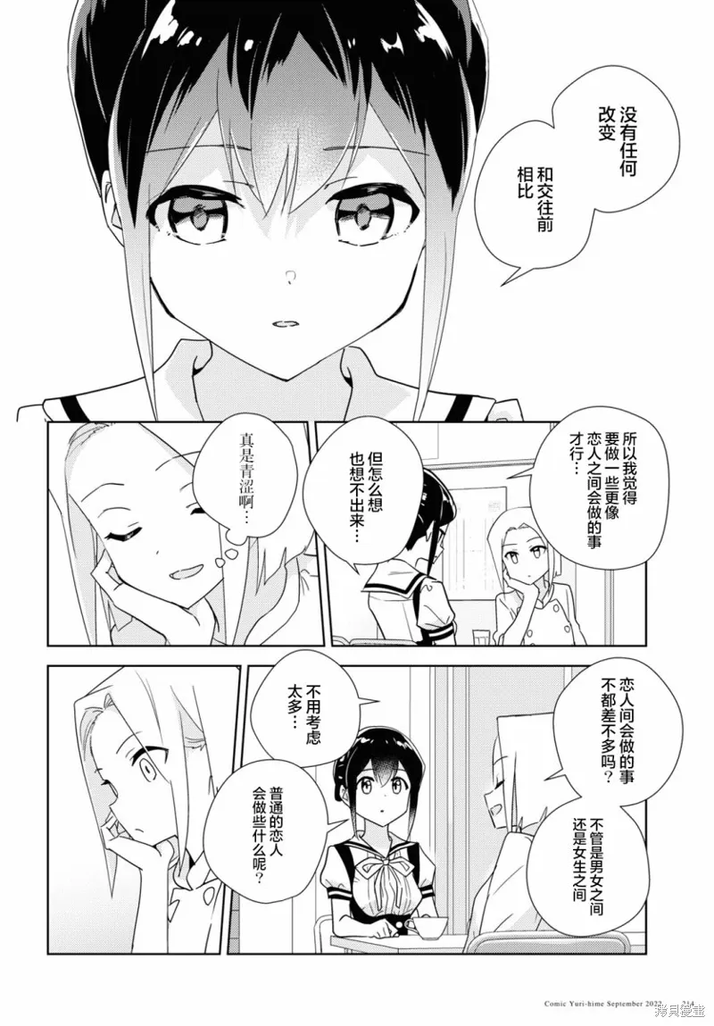 第54话 第6页
