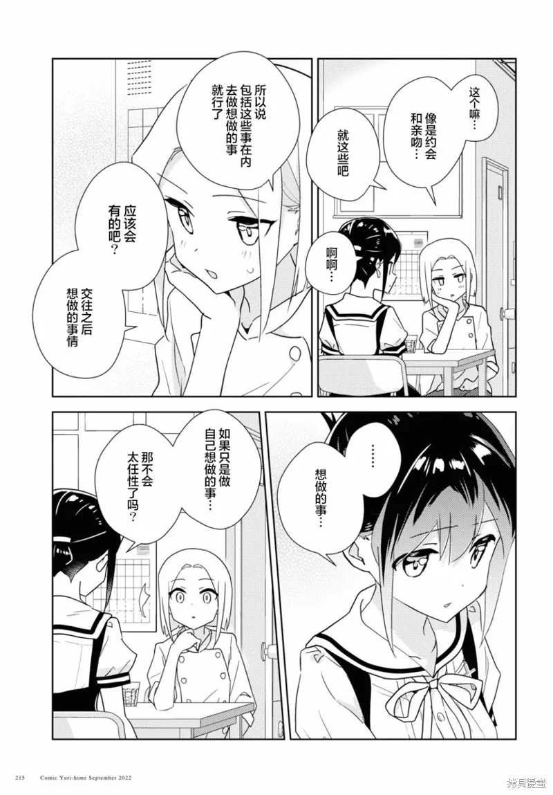 第54话 第7页