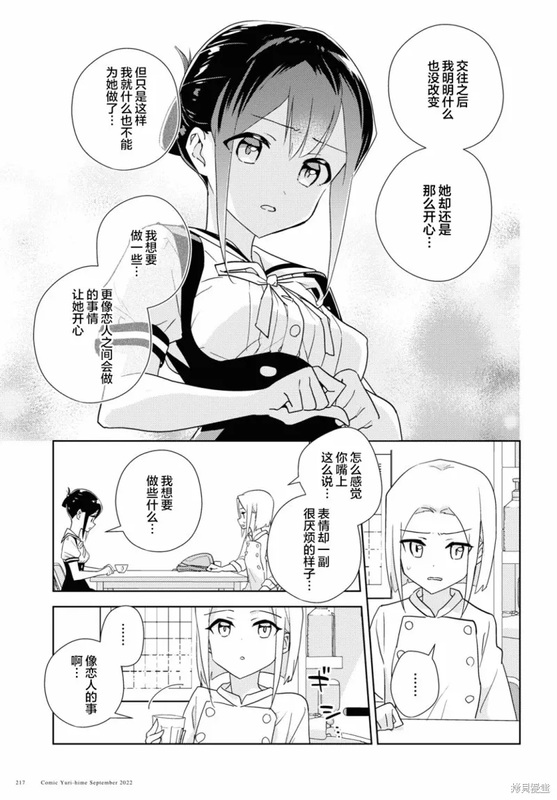 第54话 第9页