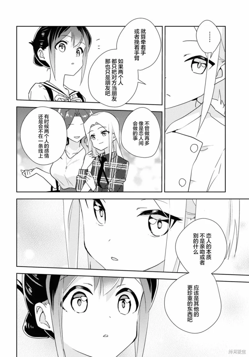 第54话 第10页