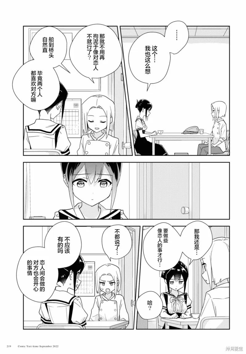 第54话 第11页