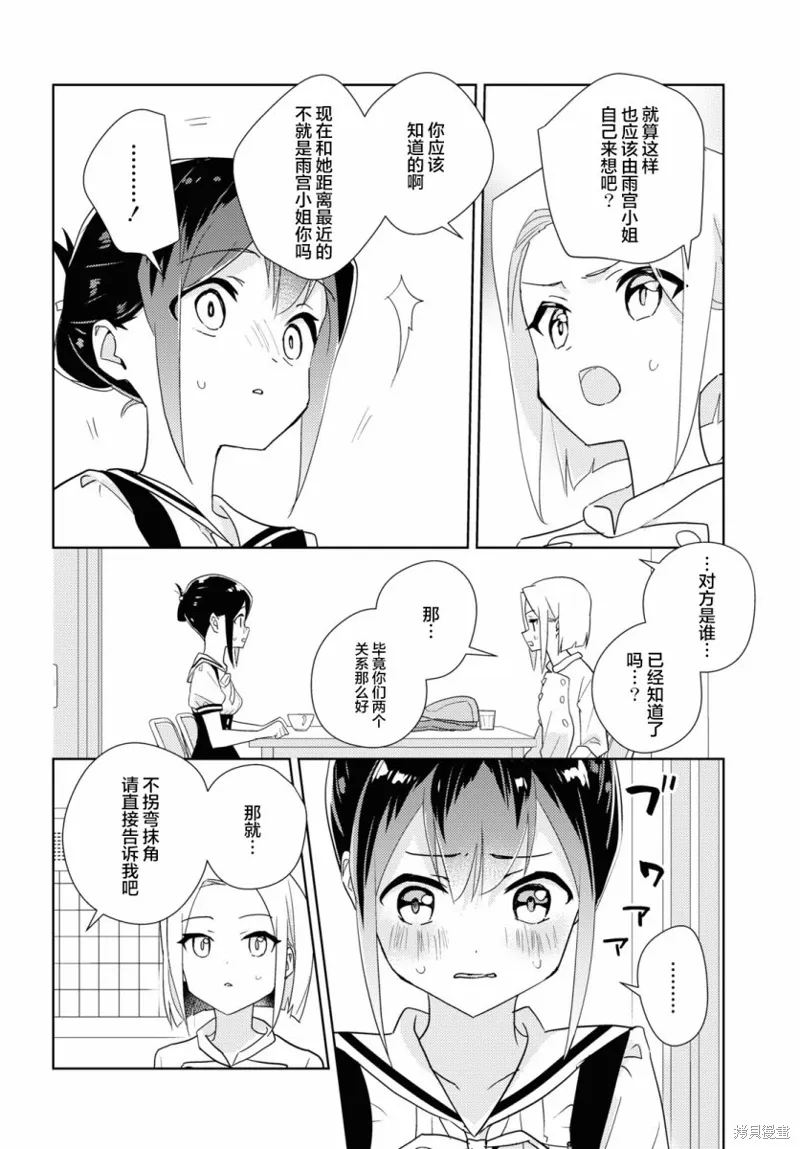 第54话 第12页
