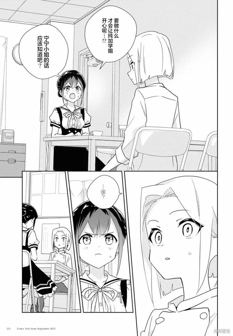 第54话 第13页