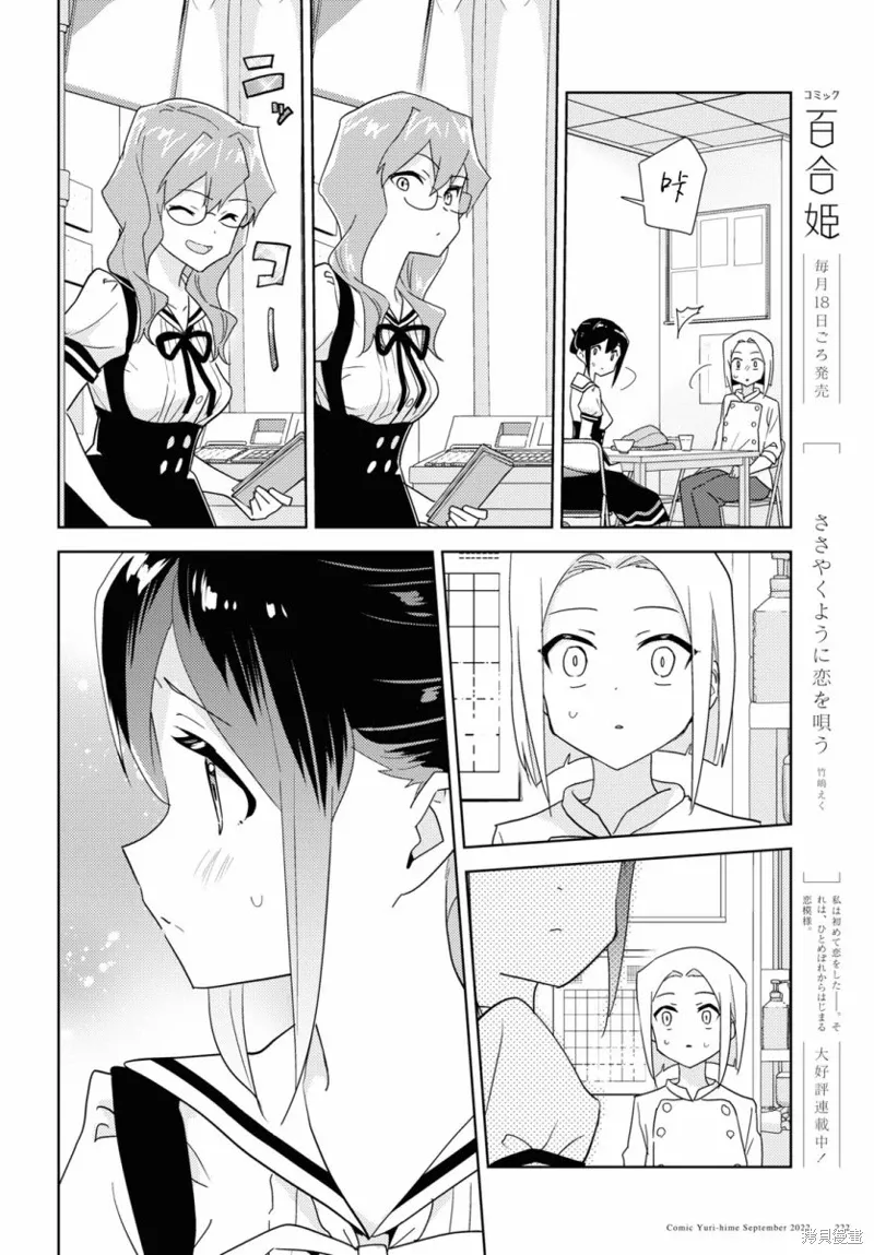 第54话 第14页