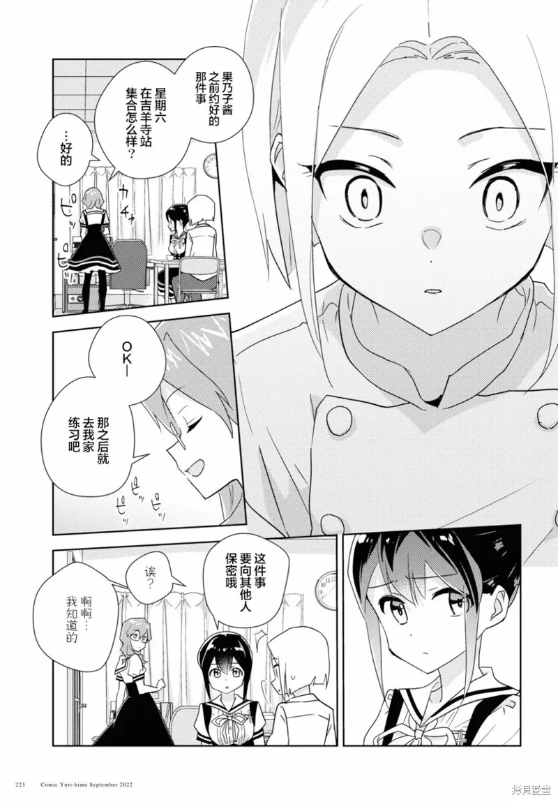 第54话 第15页