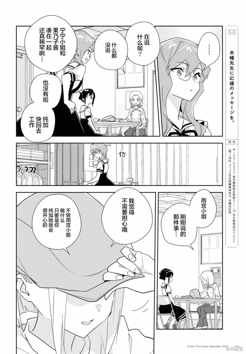 第54话 第16页