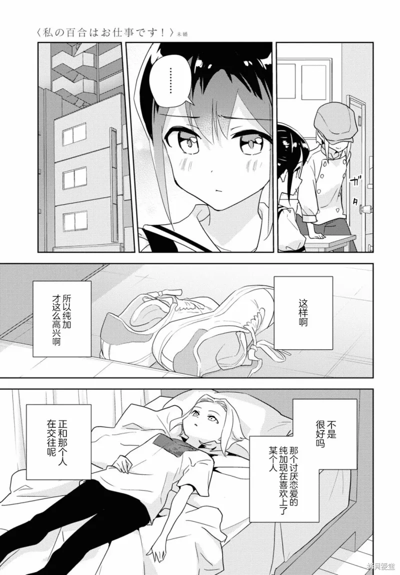 第54话 第17页