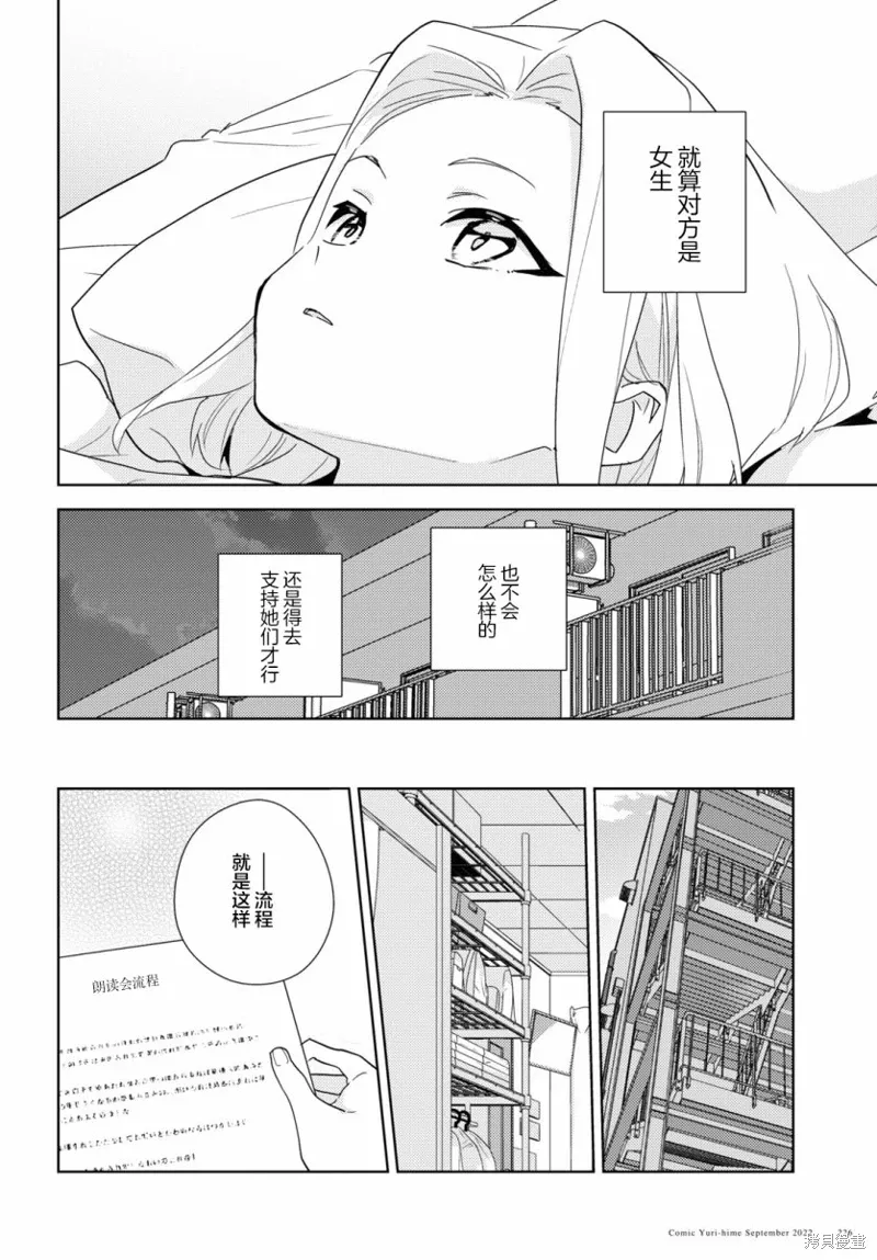 第54话 第18页