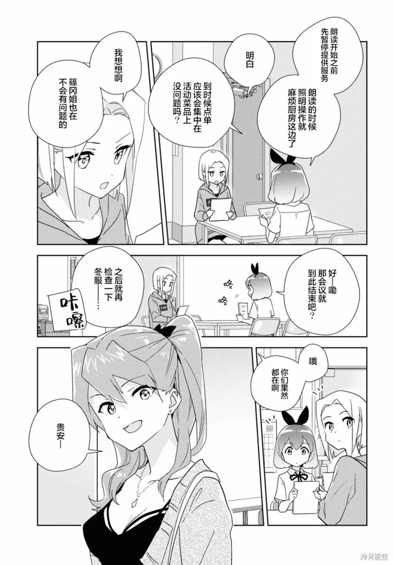 第54话 第19页