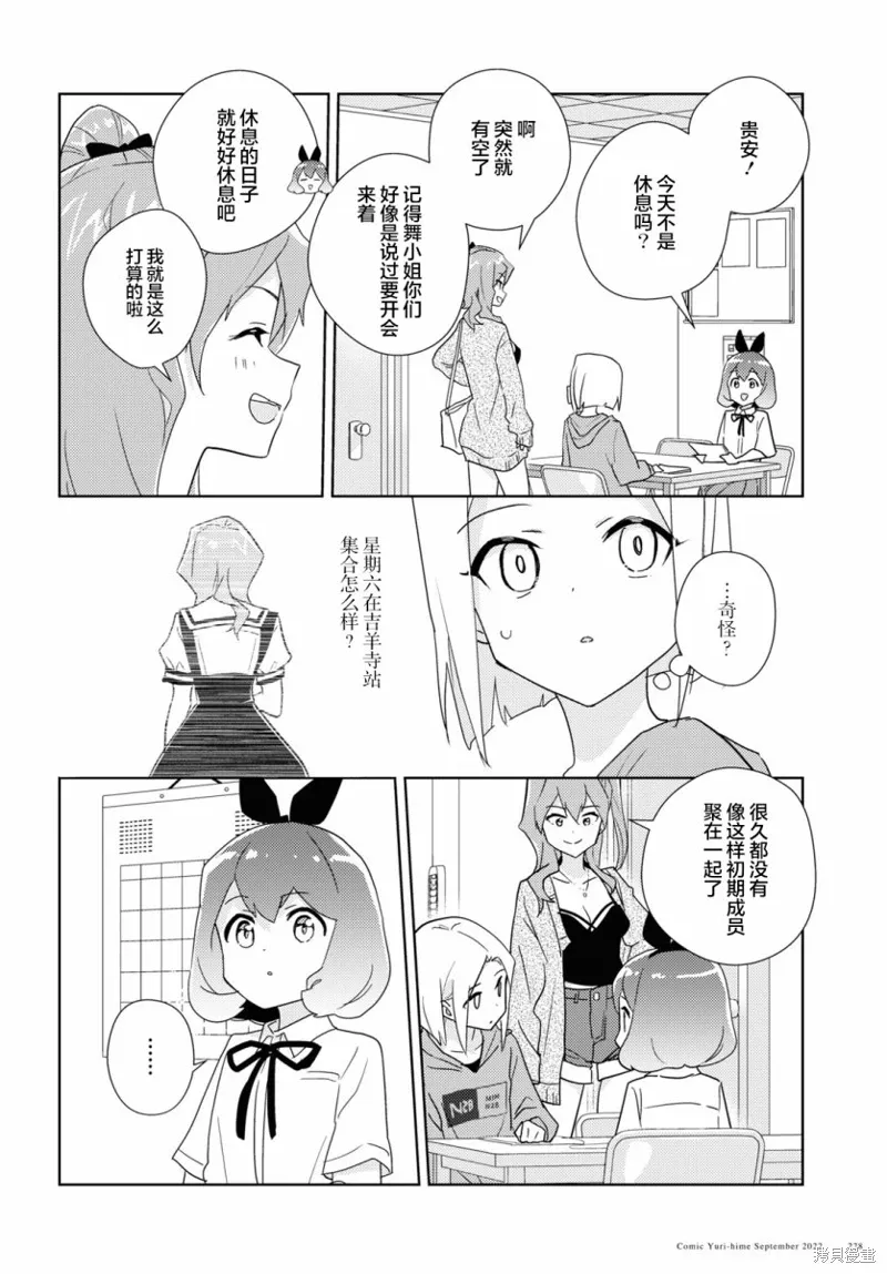 第54话 第20页