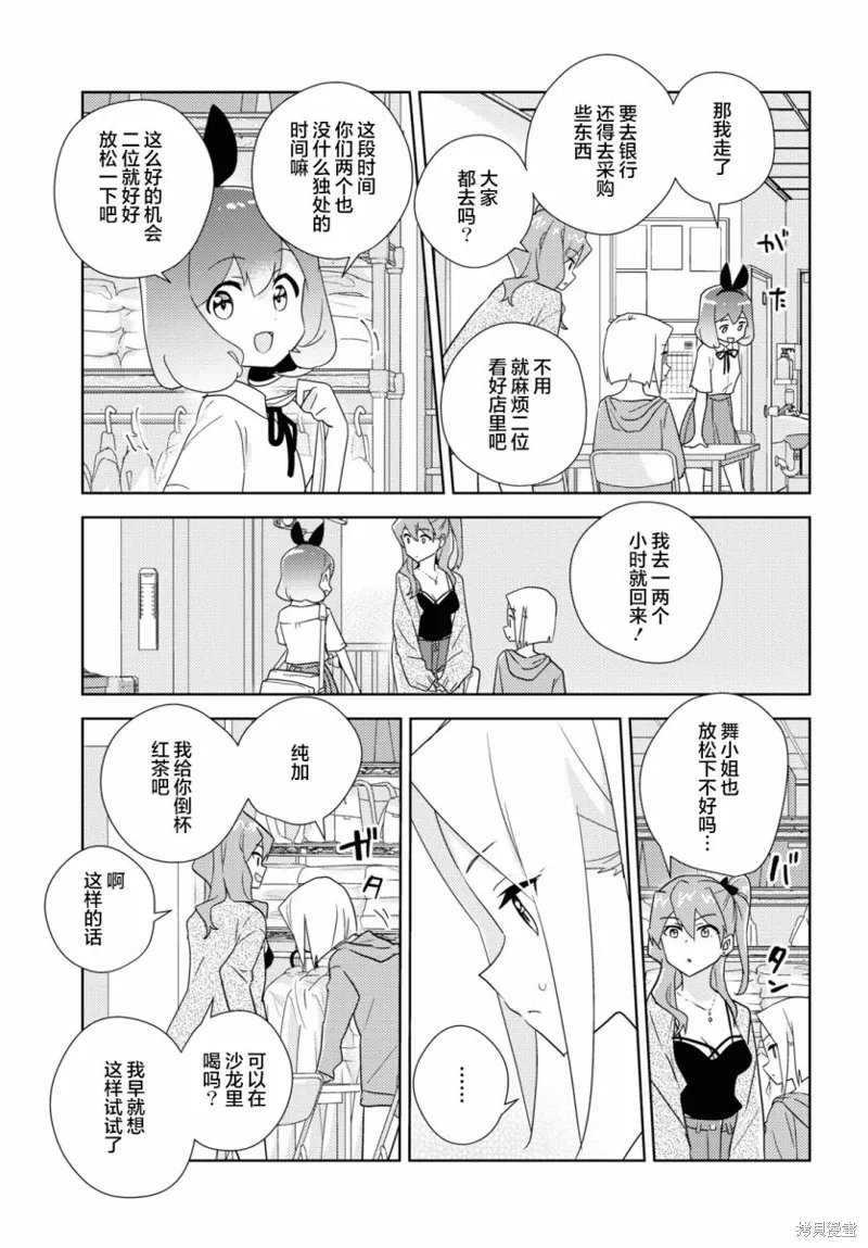 第54话 第21页