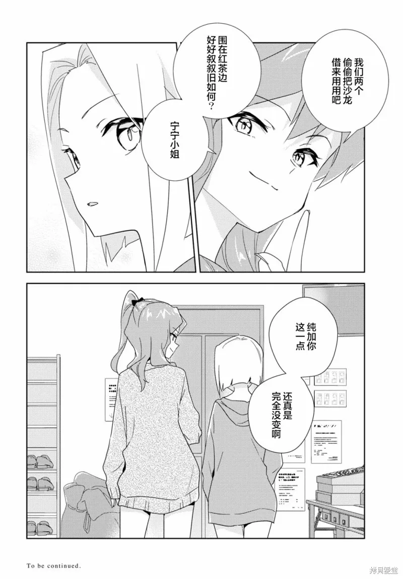 第54话 第22页