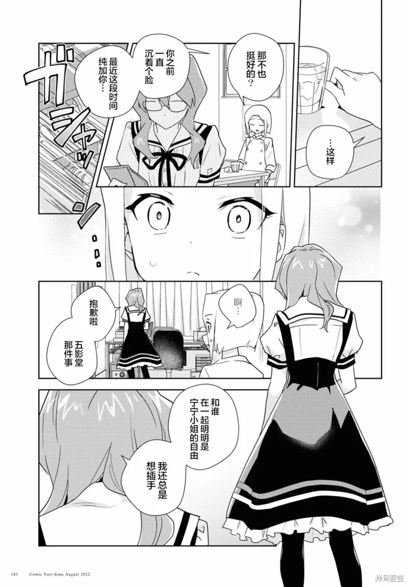 第53话 第3页