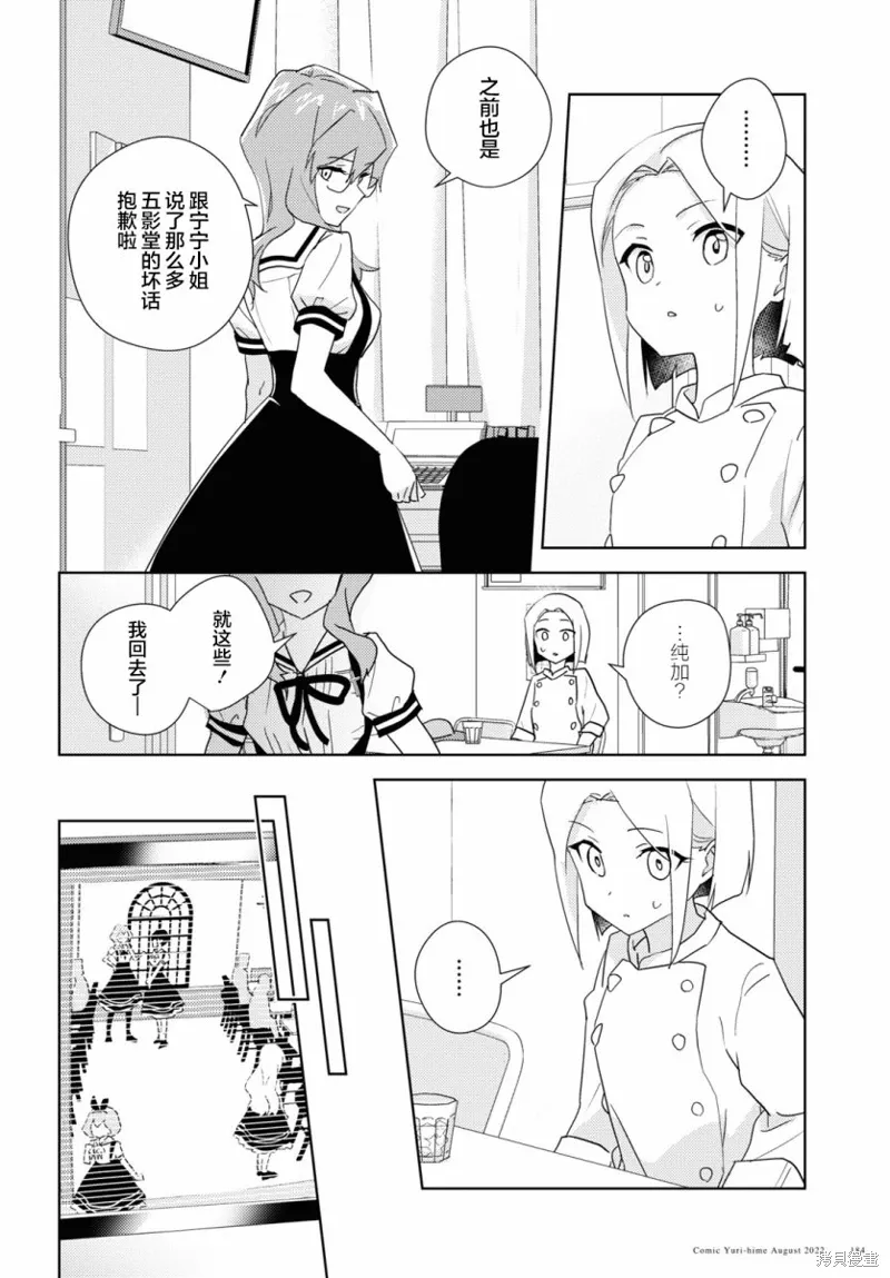 第53话 第4页