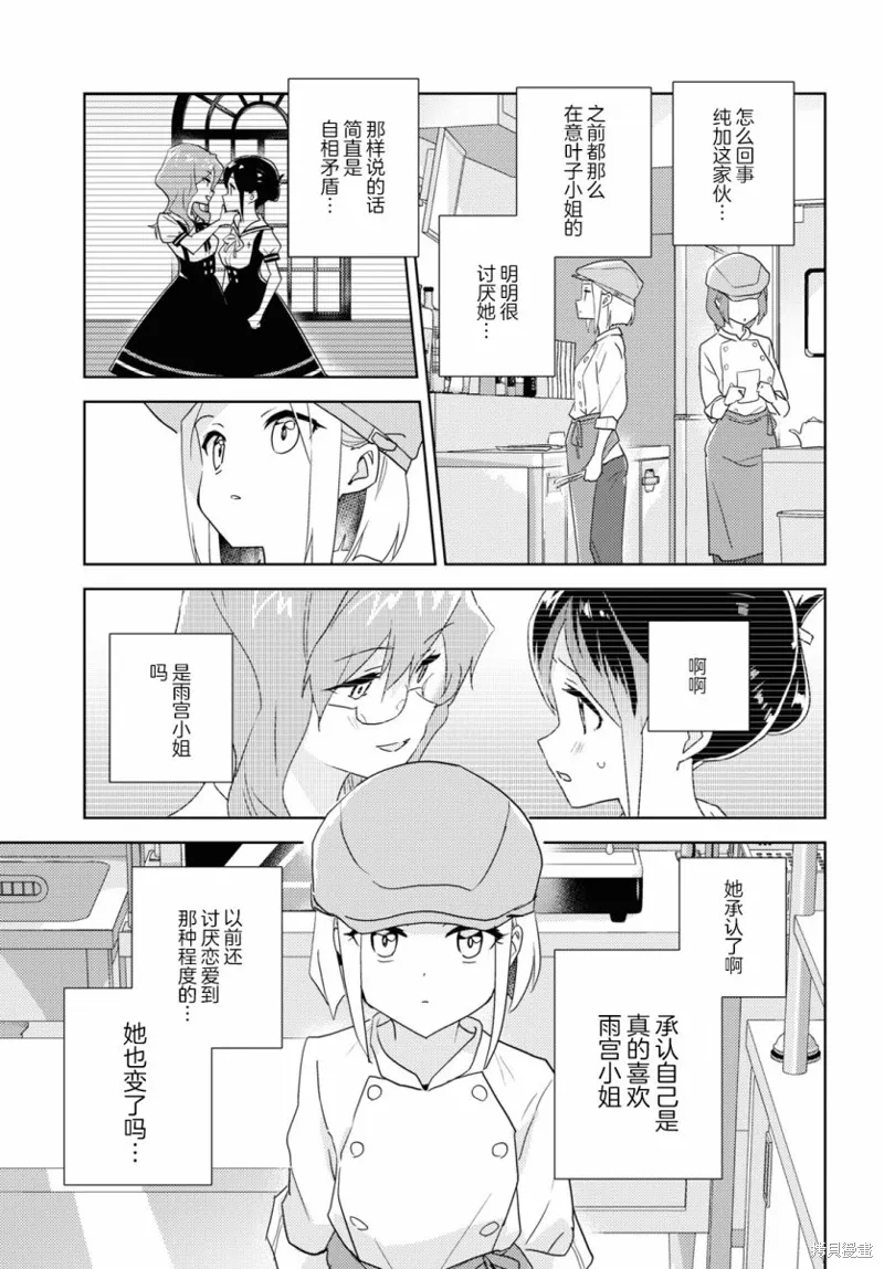 第53话 第5页