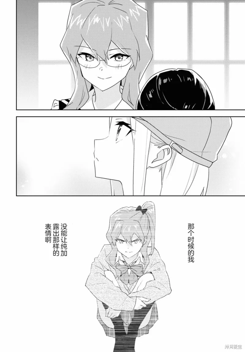 第53话 第6页