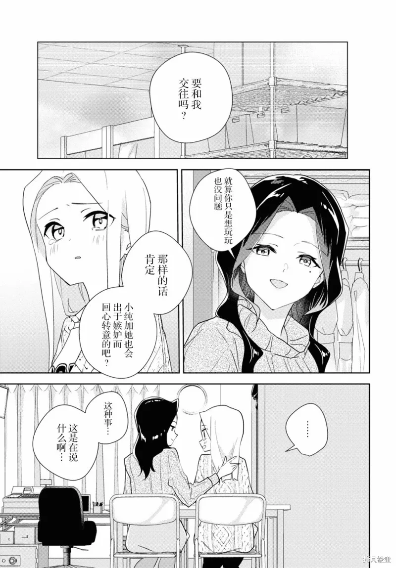 第53话 第7页