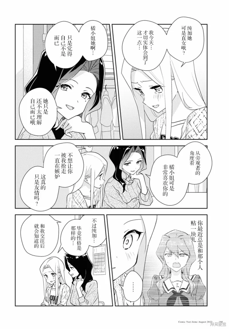 第53话 第8页