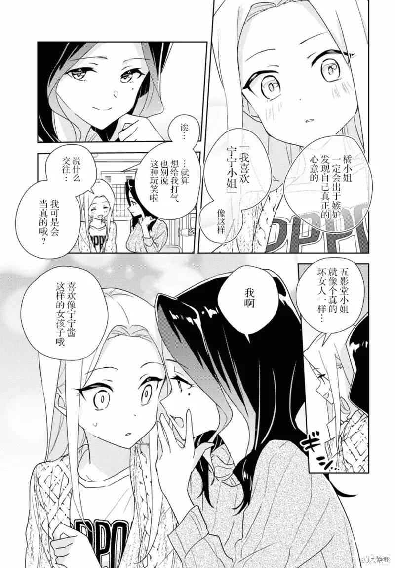 第53话 第9页