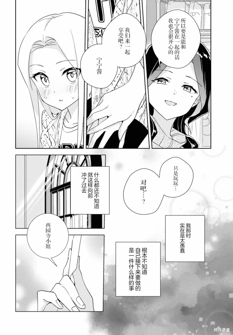 第53话 第10页