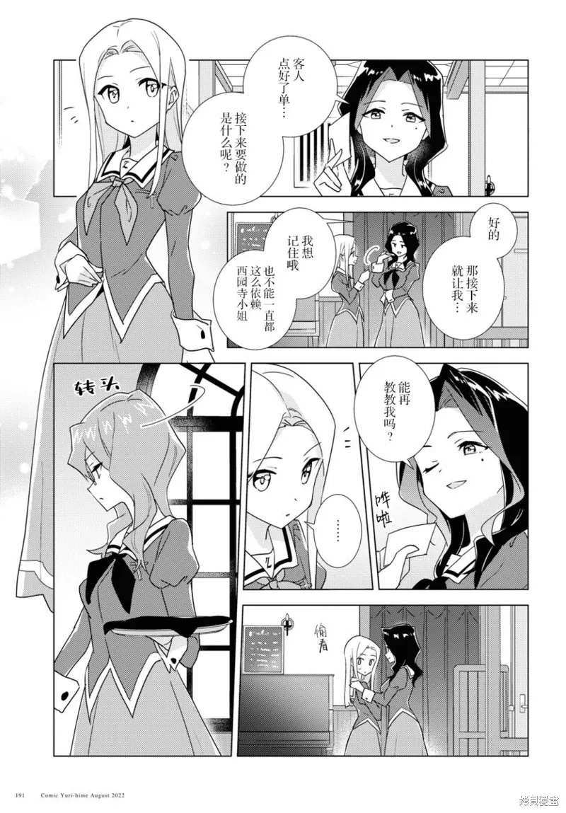 第53话 第11页