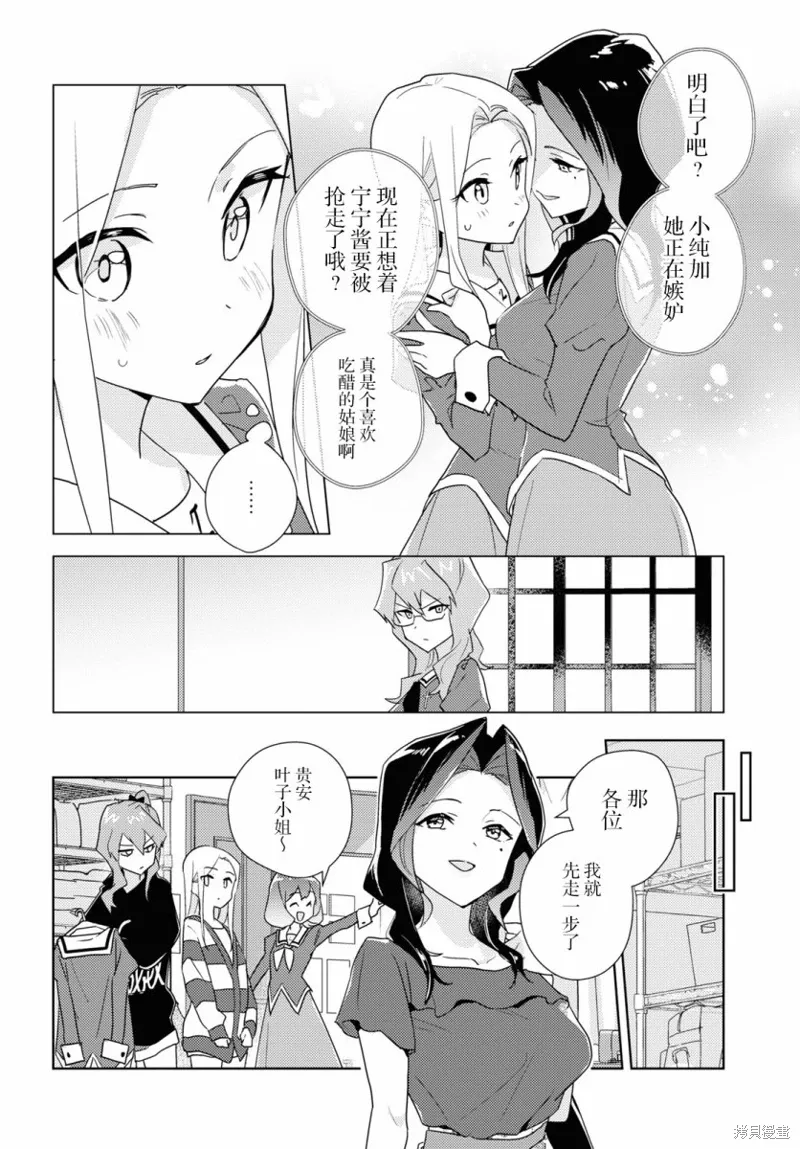 第53话 第12页