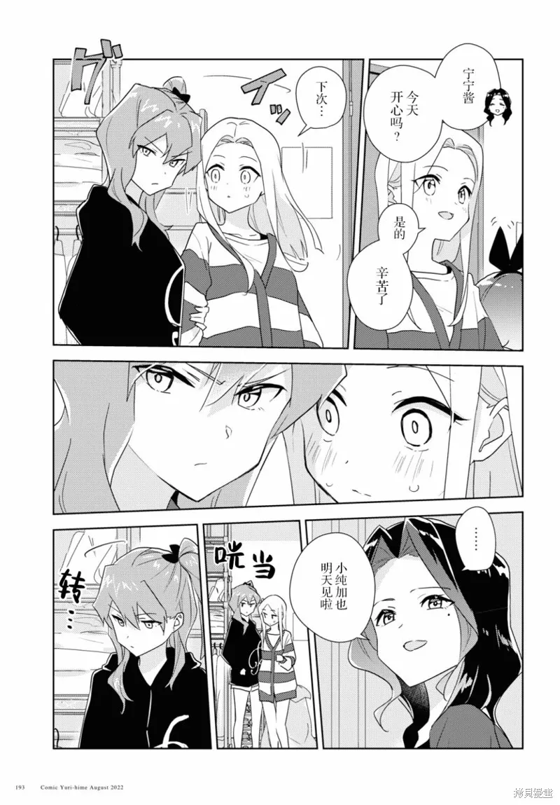 第53话 第13页
