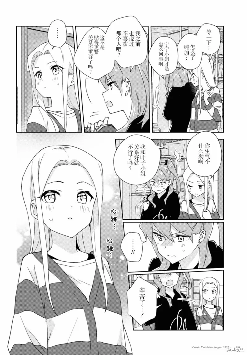 第53话 第14页