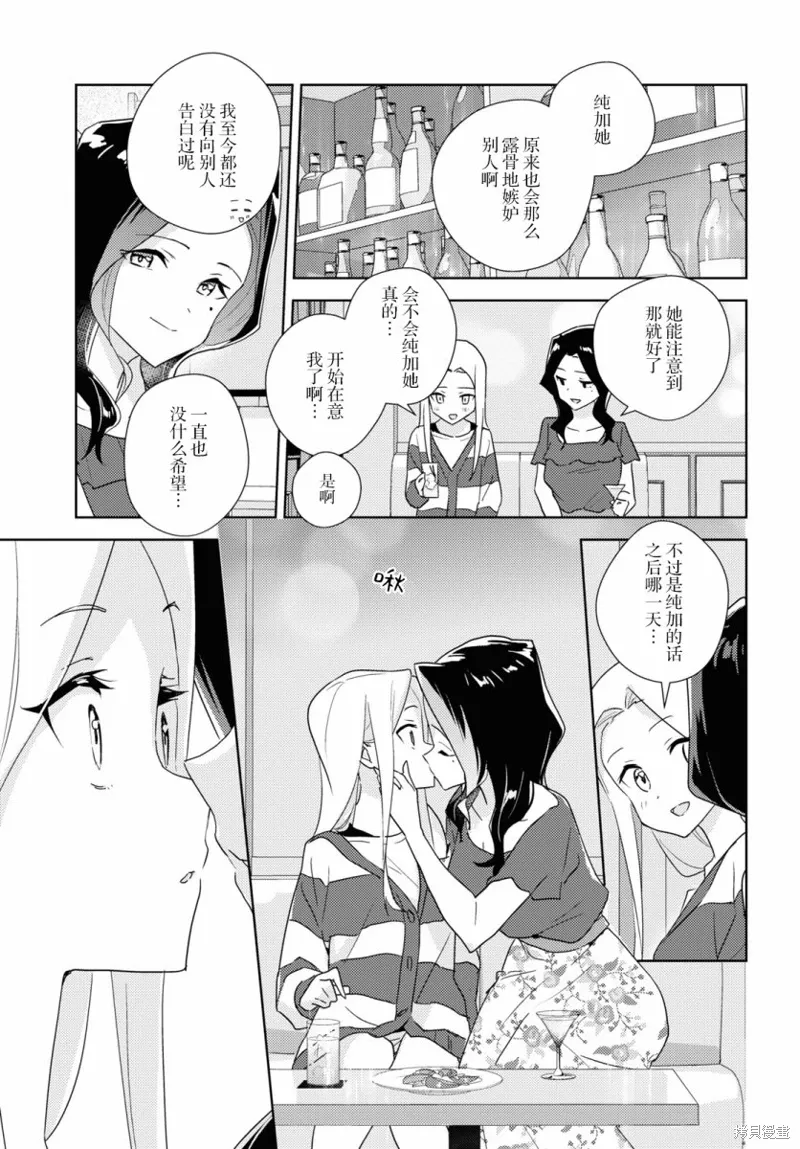 第53话 第15页