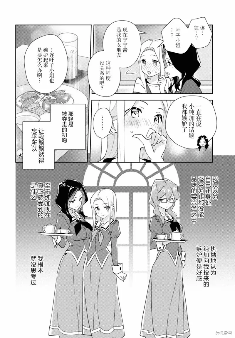 第53话 第16页