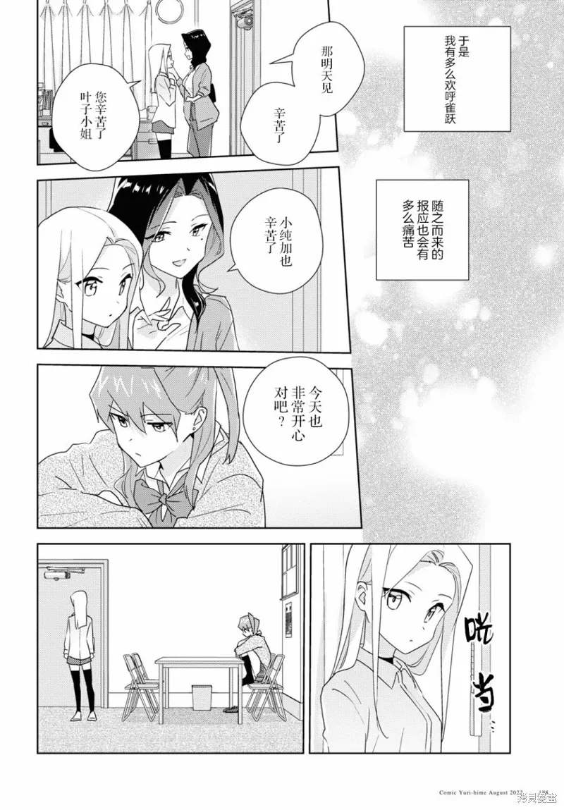 第53话 第18页