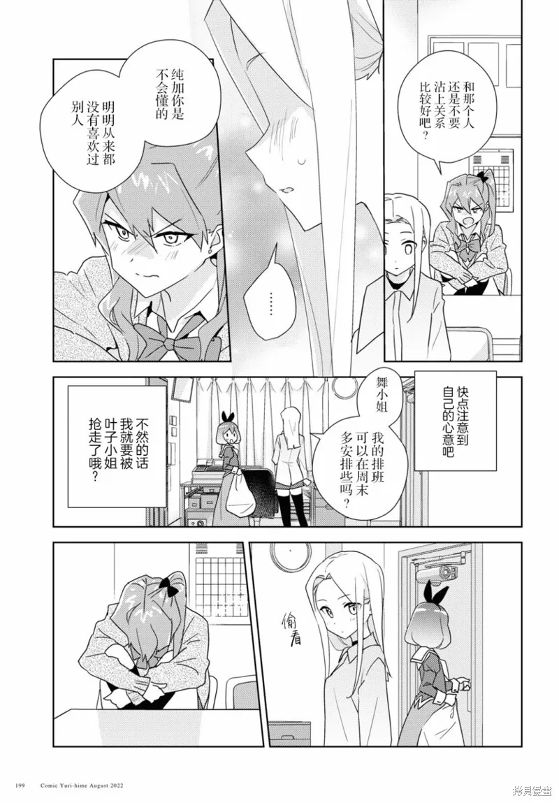 第53话 第19页
