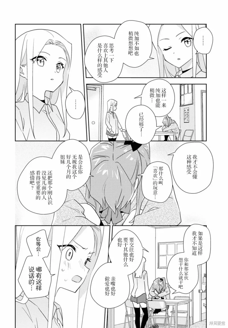 第53话 第20页