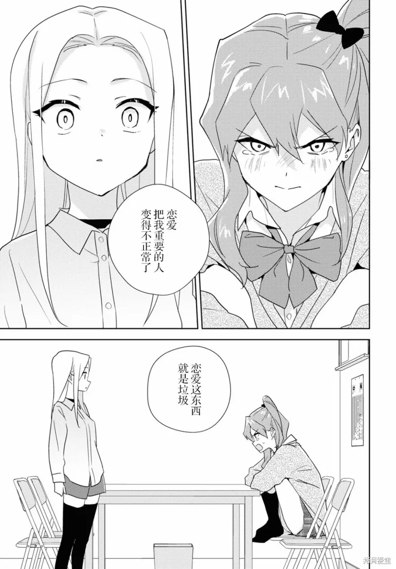 第53话 第21页