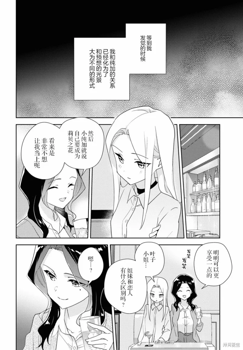 第53话 第22页