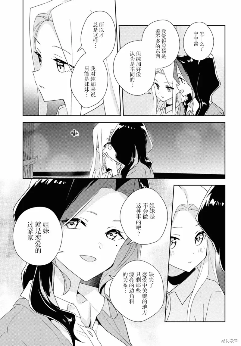 第53话 第23页