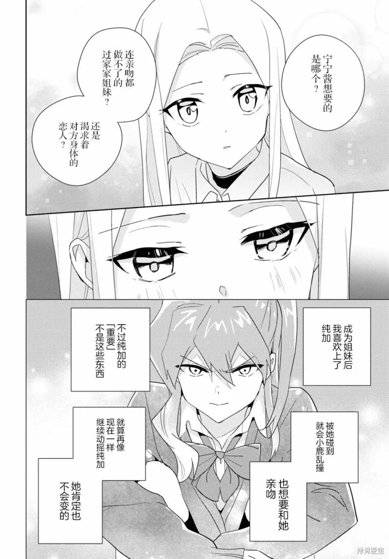 第53话 第24页