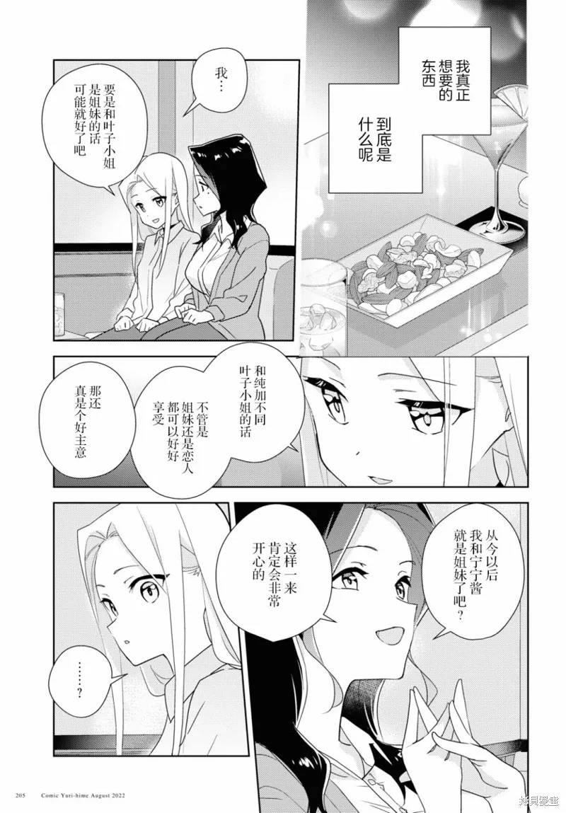 第53话 第25页