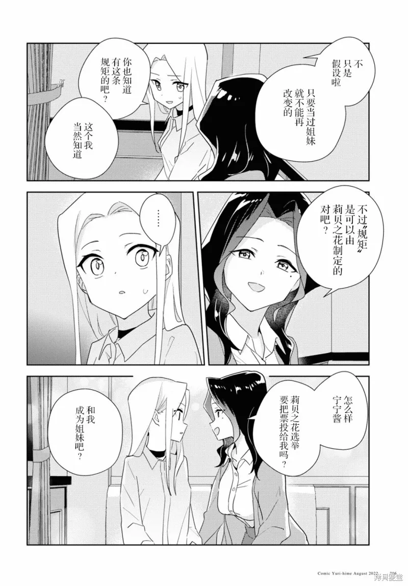 第53话 第26页