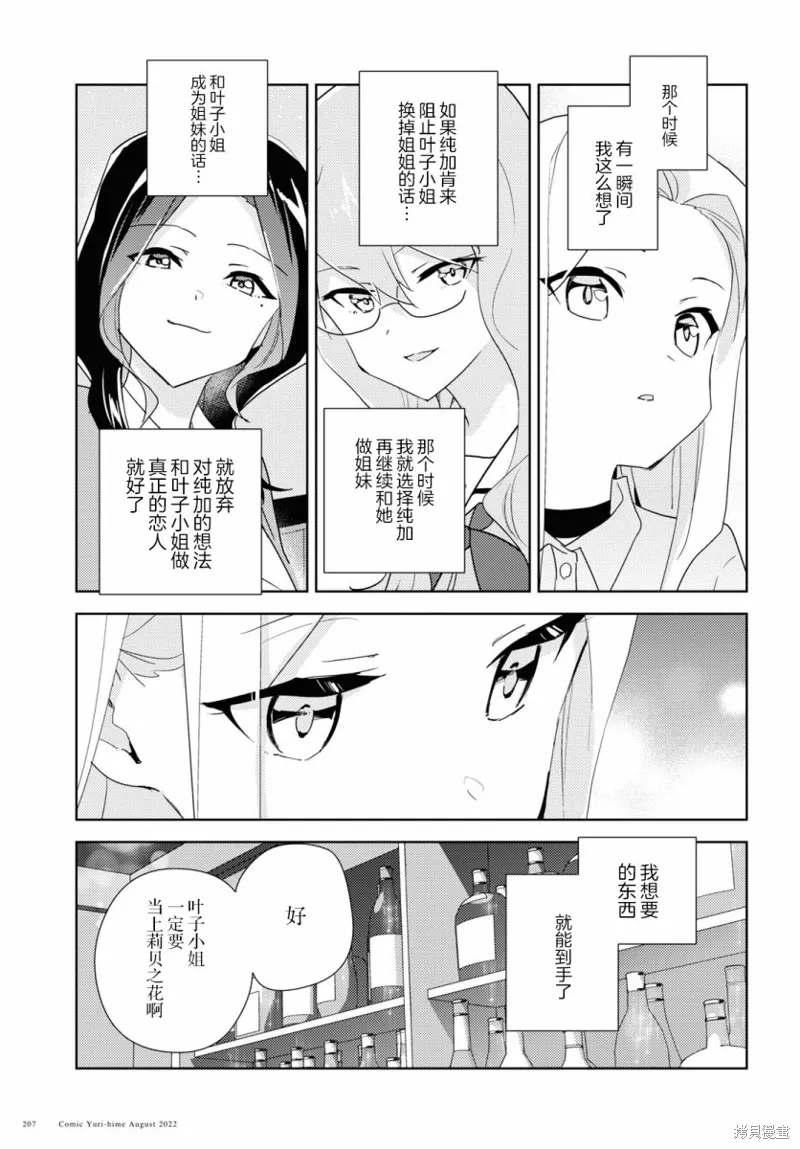 第53话 第27页