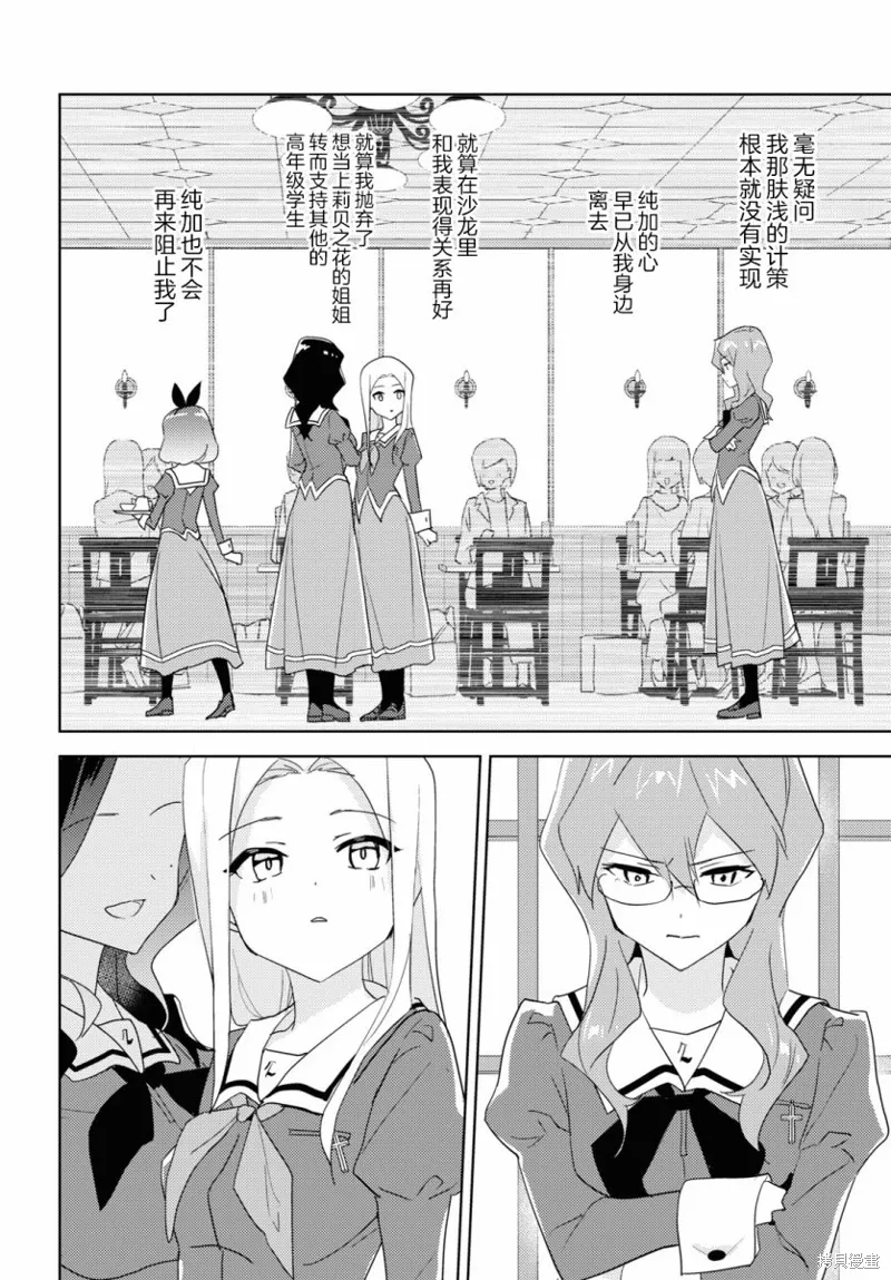 第53话 第28页